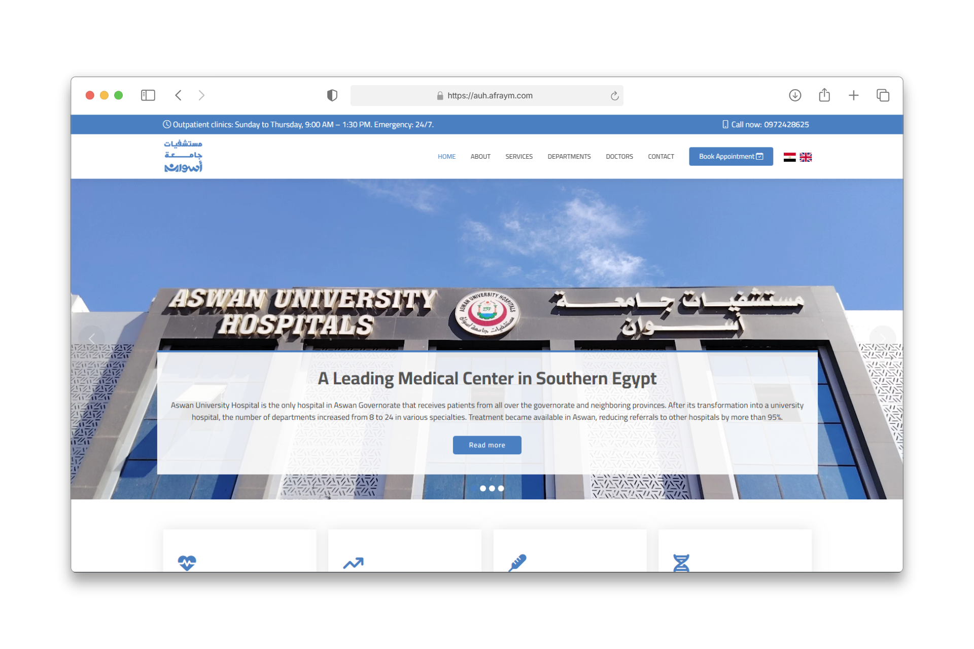 Aswan University Hospital Website